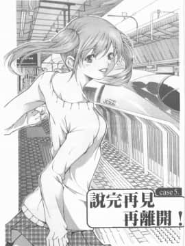 [九部玖凛] このてのひら [中]_086