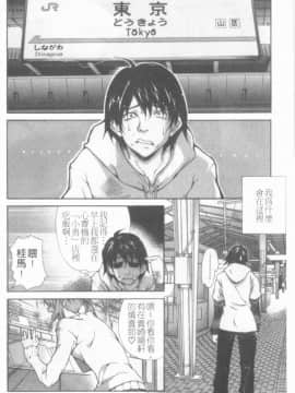 [九部玖凛] このてのひら [中]_087