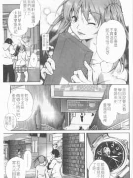 [九部玖凛] このてのひら [中]_088