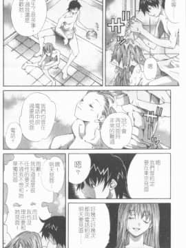 [九部玖凛] このてのひら [中]_095