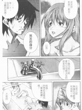 [九部玖凛] このてのひら [中]_096