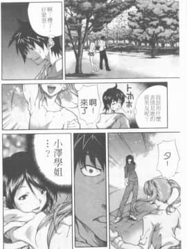 [九部玖凛] このてのひら [中]_103
