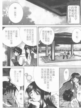 [九部玖凛] このてのひら [中]_104