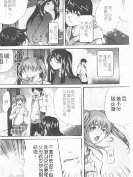 [九部玖凛] このてのひら [中]_105