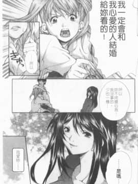[九部玖凛] このてのひら [中]_106