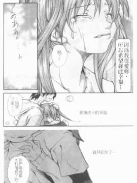 [九部玖凛] このてのひら [中]_107