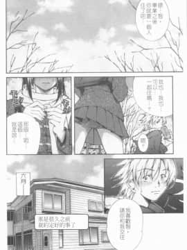 [九部玖凛] このてのひら [中]_109