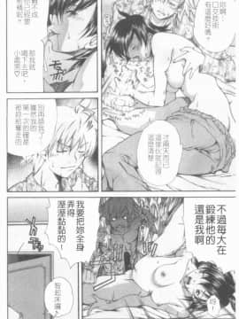 [九部玖凛] このてのひら [中]_111