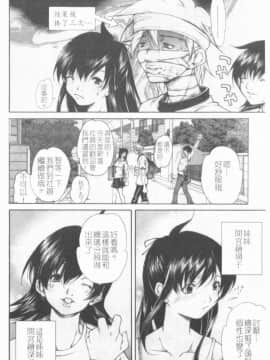 [九部玖凛] このてのひら [中]_113