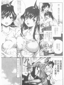 [九部玖凛] このてのひら [中]_114