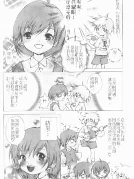 [九部玖凛] このてのひら [中]_115