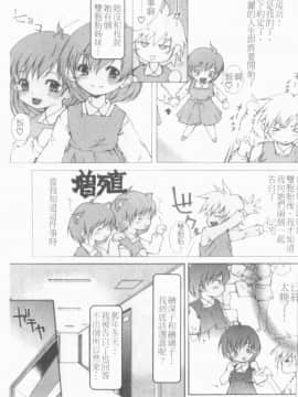 [九部玖凛] このてのひら [中]_116