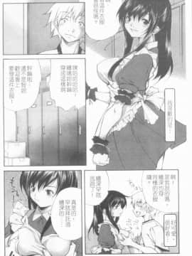 [九部玖凛] このてのひら [中]_117