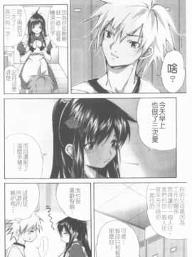 [九部玖凛] このてのひら [中]_119