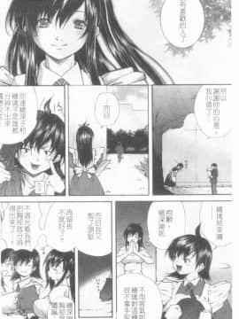 [九部玖凛] このてのひら [中]_129
