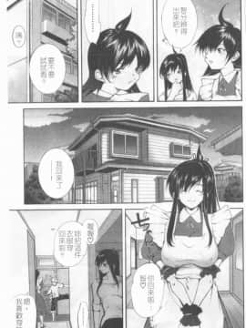 [九部玖凛] このてのひら [中]_130