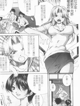 [九部玖凛] このてのひら [中]_137