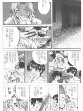 [九部玖凛] このてのひら [中]_139