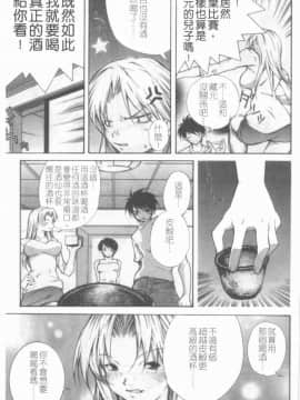 [九部玖凛] このてのひら [中]_140