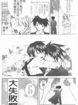 [九部玖凛] このてのひら [中]_151