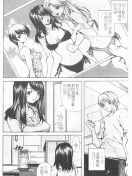 [九部玖凛] このてのひら [中]_153