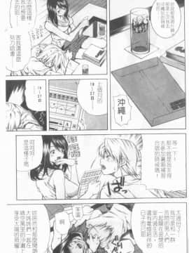 [九部玖凛] このてのひら [中]_154