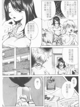 [九部玖凛] このてのひら [中]_156