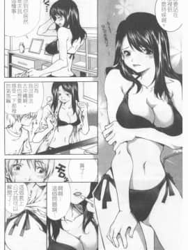 [九部玖凛] このてのひら [中]_157