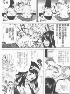 [九部玖凛] このてのひら [中]_158