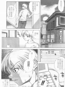 [九部玖凛] このてのひら [中]_170