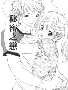 [葵ヒトリ] Love Complex [中]_006