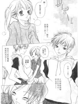 [葵ヒトリ] Love Complex [中]_007