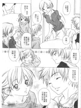 [葵ヒトリ] Love Complex [中]_008