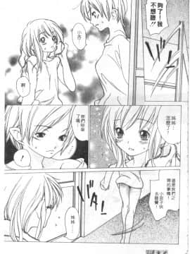 [葵ヒトリ] Love Complex [中]_012