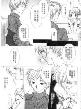 [葵ヒトリ] Love Complex [中]_014