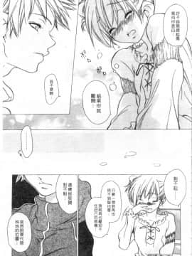 [葵ヒトリ] Love Complex [中]_016