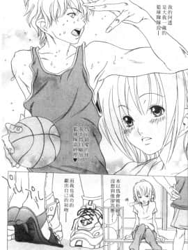 [葵ヒトリ] Love Complex [中]_027