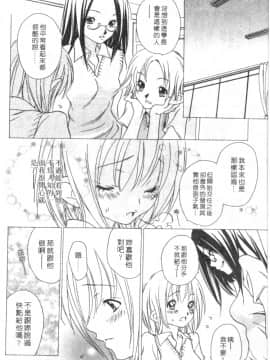 [葵ヒトリ] Love Complex [中]_031