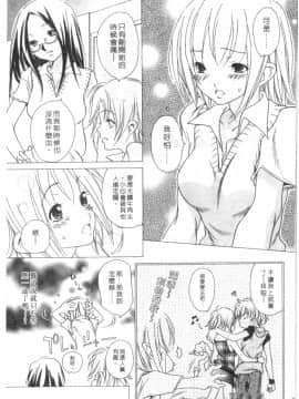 [葵ヒトリ] Love Complex [中]_032