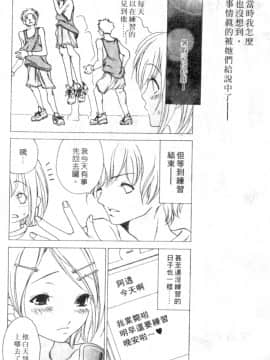 [葵ヒトリ] Love Complex [中]_033