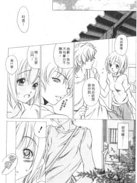 [葵ヒトリ] Love Complex [中]_035