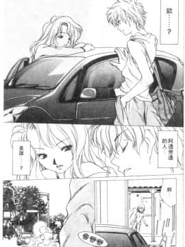 [葵ヒトリ] Love Complex [中]_036