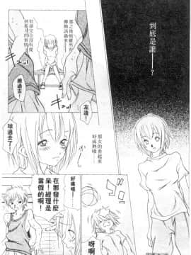 [葵ヒトリ] Love Complex [中]_037
