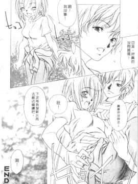 [葵ヒトリ] Love Complex [中]_047