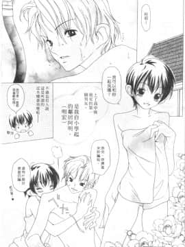 [葵ヒトリ] Love Complex [中]_049