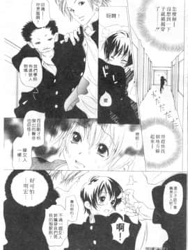 [葵ヒトリ] Love Complex [中]_054
