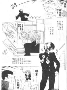 [葵ヒトリ] Love Complex [中]_056