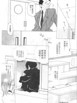[葵ヒトリ] Love Complex [中]_058