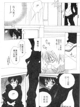 [葵ヒトリ] Love Complex [中]_059