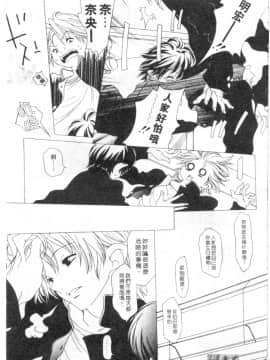 [葵ヒトリ] Love Complex [中]_060